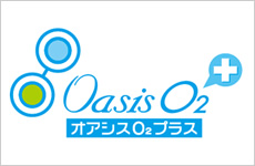 オアシスO2プラス